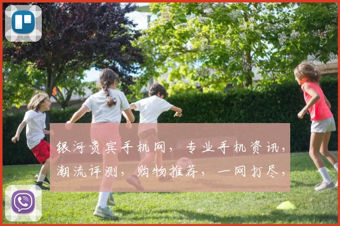 银河贵宾手机网，专业手机资讯，潮流评测，购物推荐，一网打尽，尽享科技生活